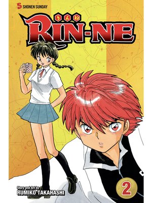 cover image of RIN-NE, Volume 2